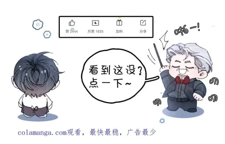 《小蘑菇》第54话 摸头图98