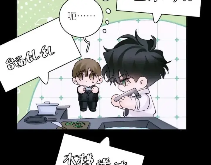 《小蘑菇》第55话 …不是我图10