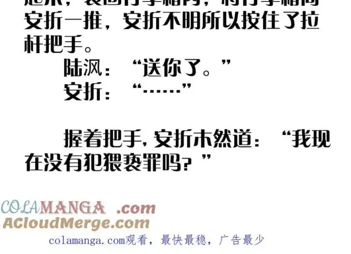 《小蘑菇》第55话 …不是我图101