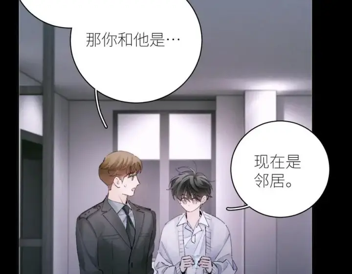 《小蘑菇》第55话 …不是我图15