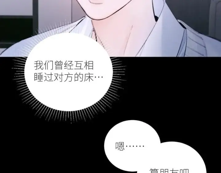 《小蘑菇》第55话 …不是我图18