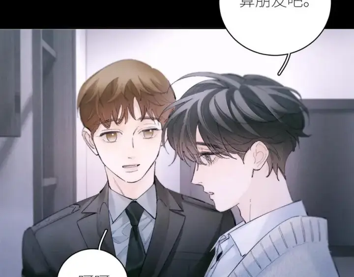 《小蘑菇》第55话 …不是我图19