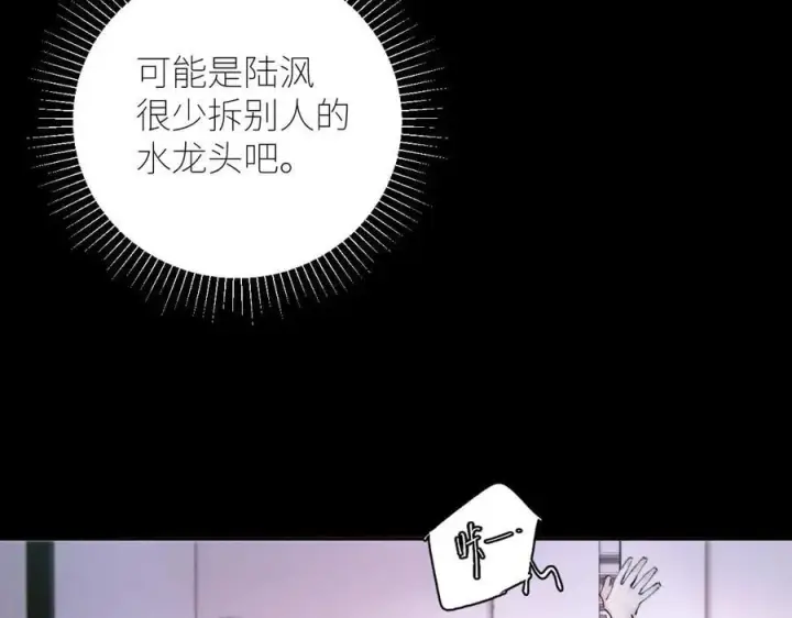 《小蘑菇》第55话 …不是我图23