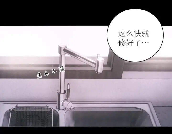 《小蘑菇》第55话 …不是我图26