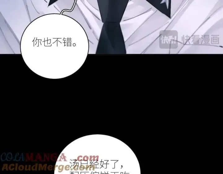 《小蘑菇》第55话 …不是我图33