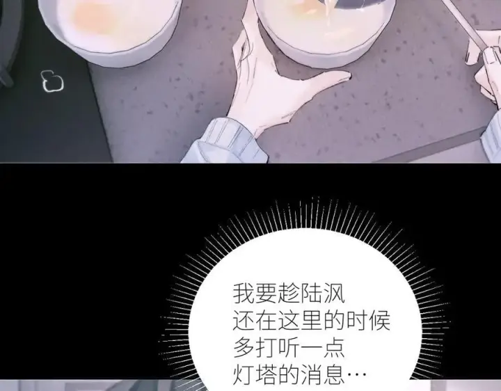 《小蘑菇》第55话 …不是我图36