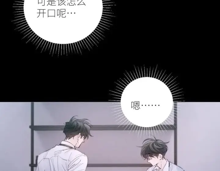 《小蘑菇》第55话 …不是我图38