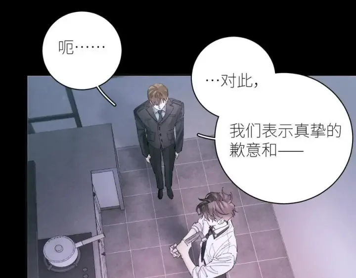 《小蘑菇》第55话 …不是我图4