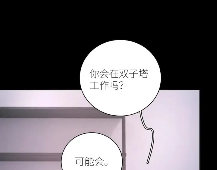 《小蘑菇》第55话 …不是我图44