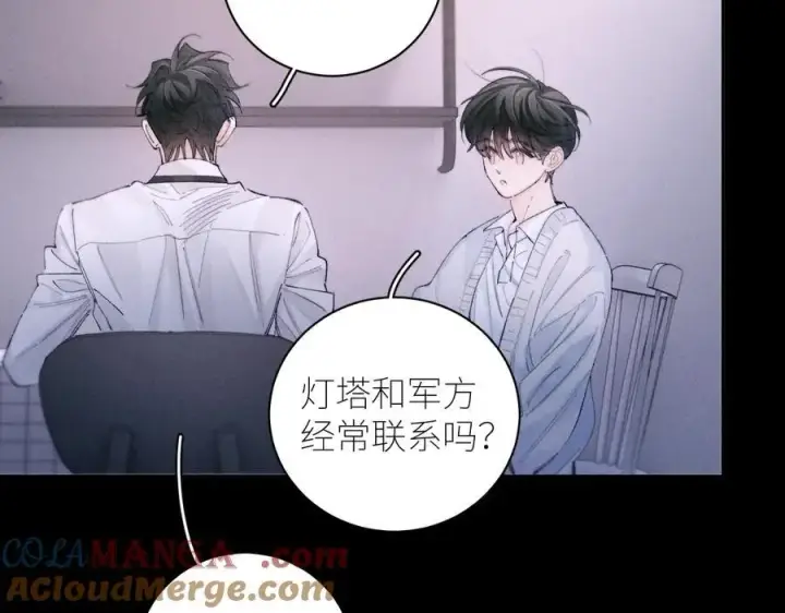 《小蘑菇》第55话 …不是我图45