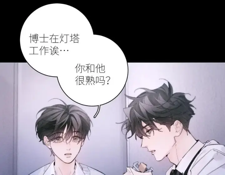 《小蘑菇》第55话 …不是我图47