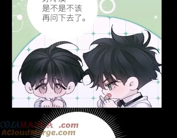 《小蘑菇》第55话 …不是我图49