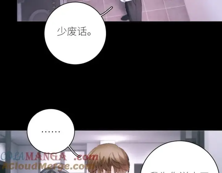 《小蘑菇》第55话 …不是我图5