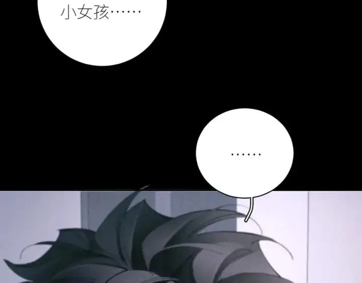 《小蘑菇》第55话 …不是我图52