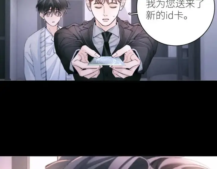 《小蘑菇》第55话 …不是我图6
