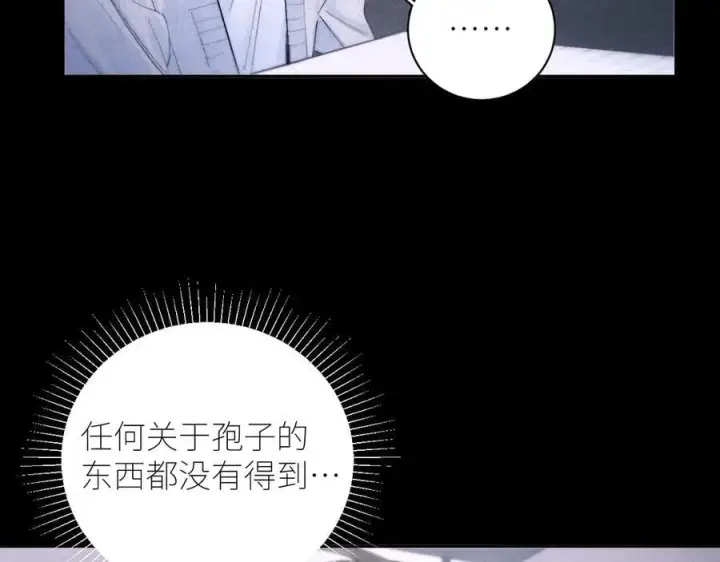 《小蘑菇》第55话 …不是我图68