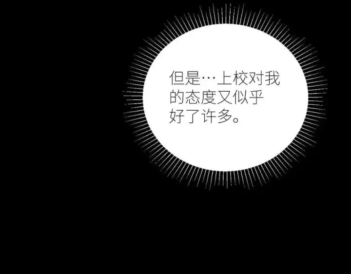《小蘑菇》第55话 …不是我图70