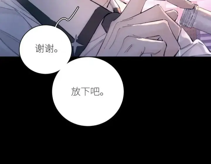 《小蘑菇》第55话 …不是我图8