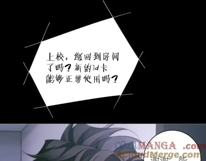 《小蘑菇》第55话 …不是我图89