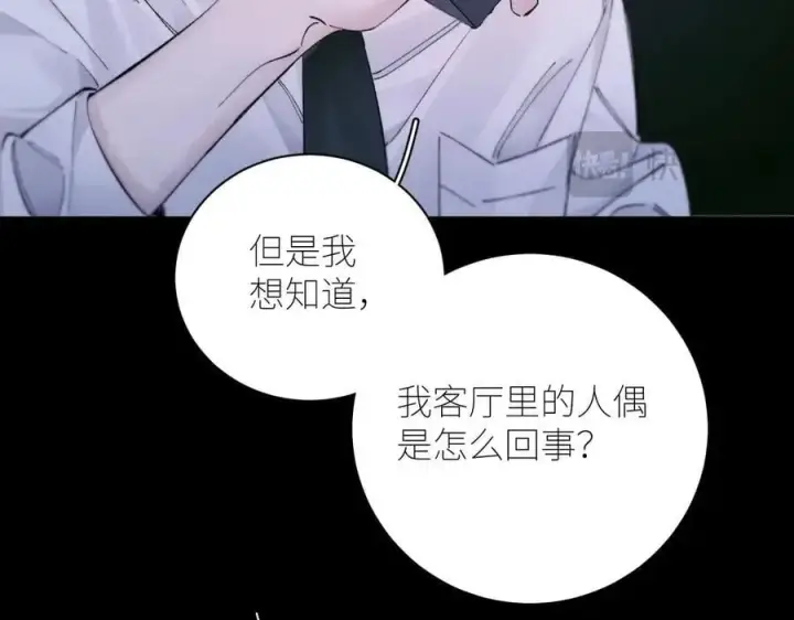 《小蘑菇》第55话 …不是我图91
