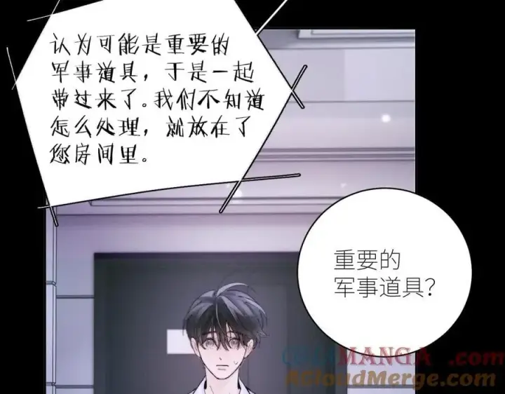 《小蘑菇》第55话 …不是我图93