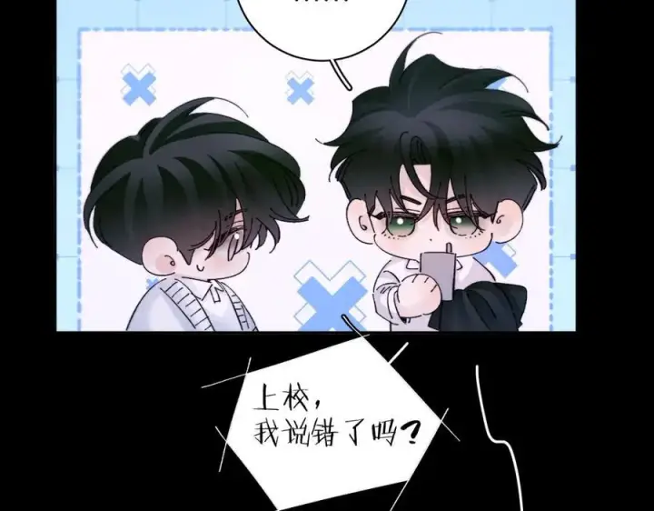 《小蘑菇》第55话 …不是我图96