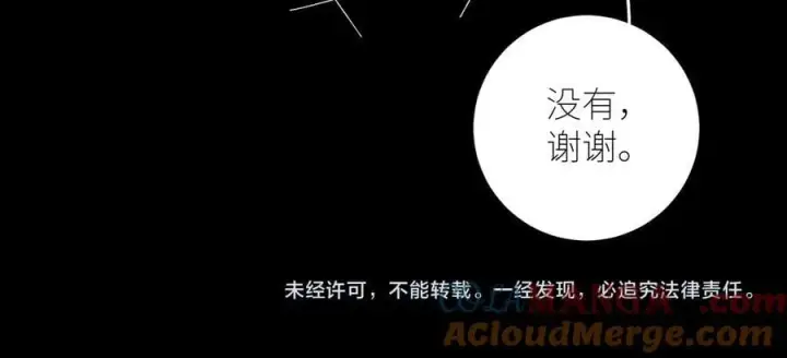 《小蘑菇》第55话 …不是我图97