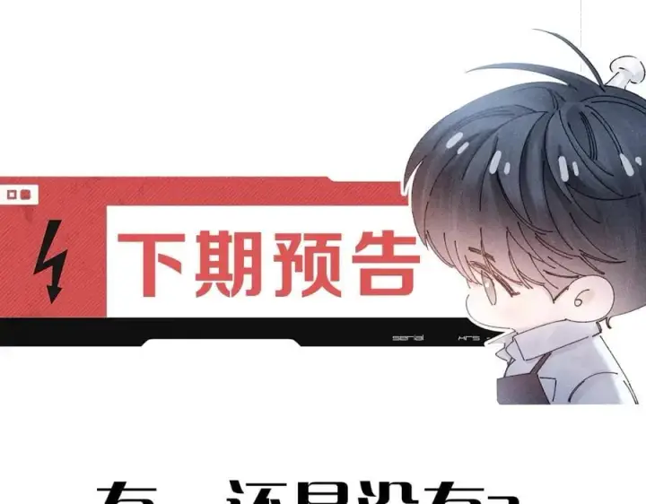 《小蘑菇》第55话 …不是我图99