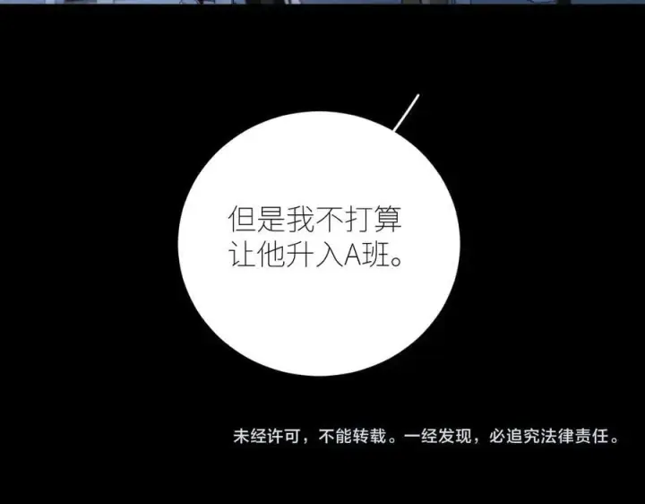 《小蘑菇》第56话 受害人图100