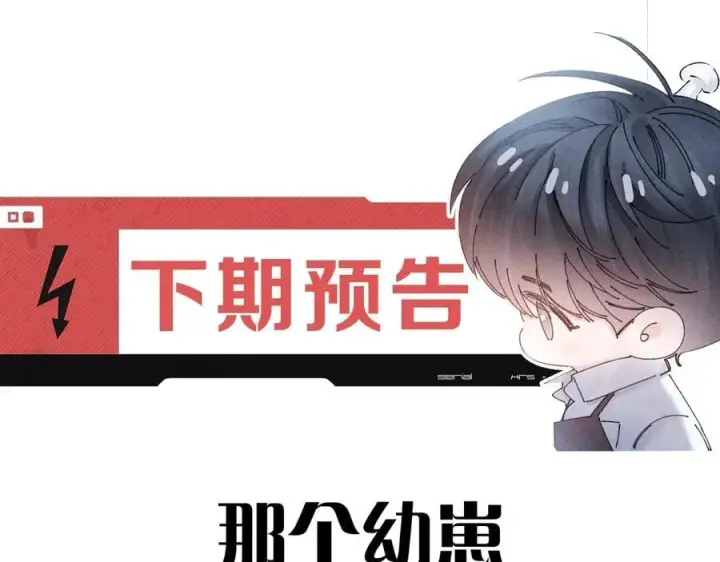 《小蘑菇》第56话 受害人图102