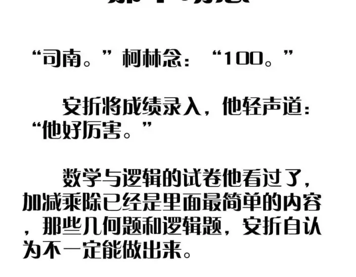 《小蘑菇》第56话 受害人图103