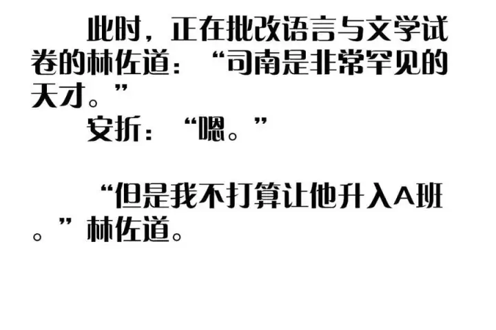 《小蘑菇》第56话 受害人图104