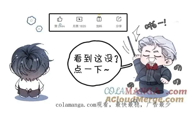 《小蘑菇》第56话 受害人图105