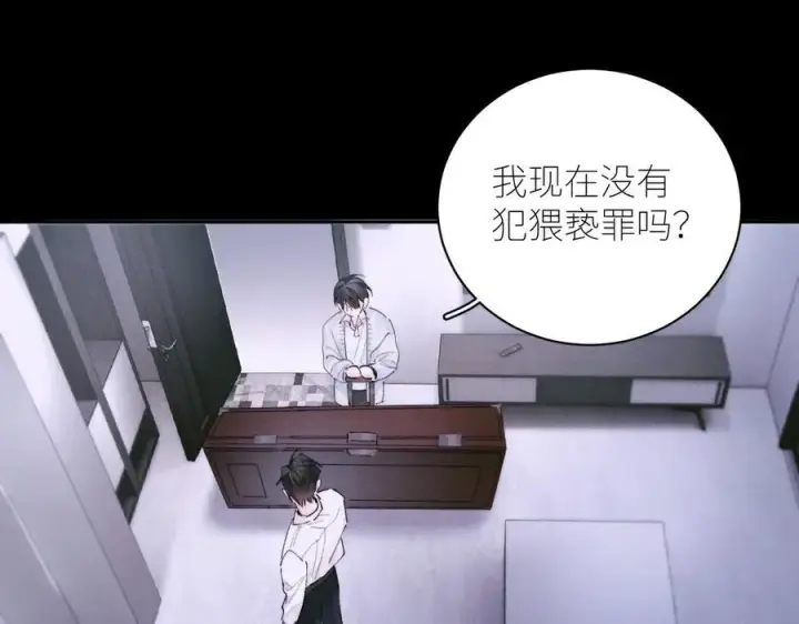 《小蘑菇》第56话 受害人图22