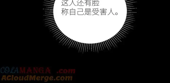 《小蘑菇》第56话 受害人图25