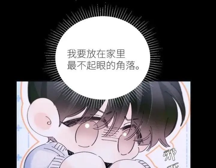 《小蘑菇》第56话 受害人图27