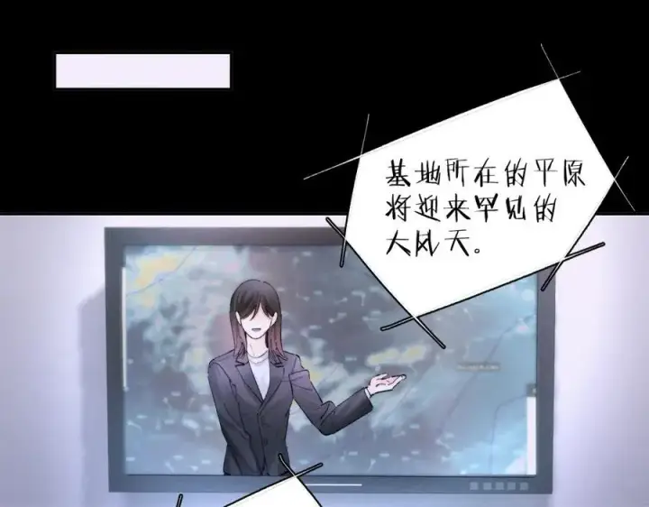 《小蘑菇》第56话 受害人图30