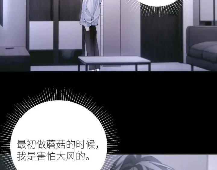 《小蘑菇》第56话 受害人图32