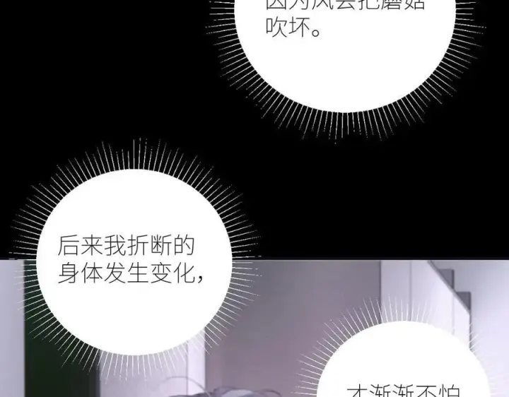 《小蘑菇》第56话 受害人图34