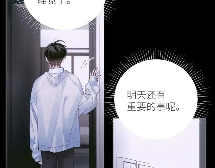 《小蘑菇》第56话 受害人图38