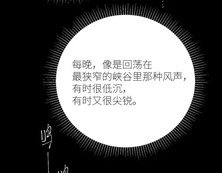 《小蘑菇》第56话 受害人图47