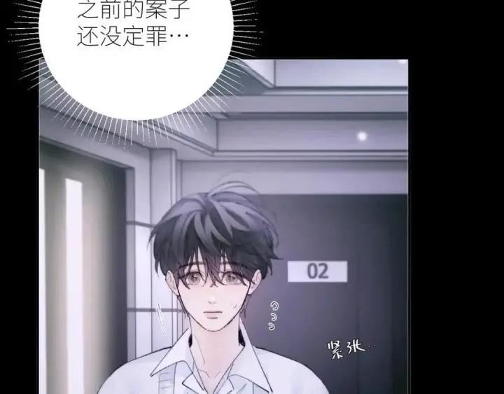《小蘑菇》第56话 受害人图6