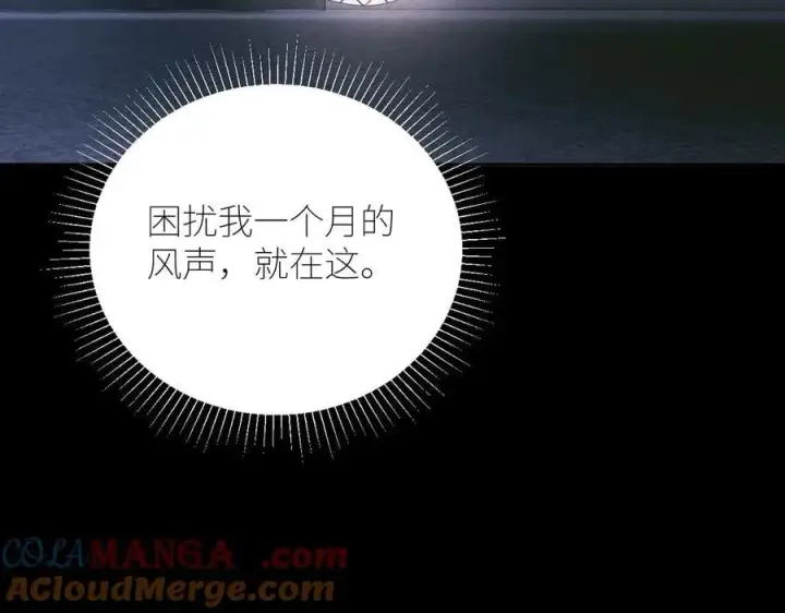 《小蘑菇》第56话 受害人图65