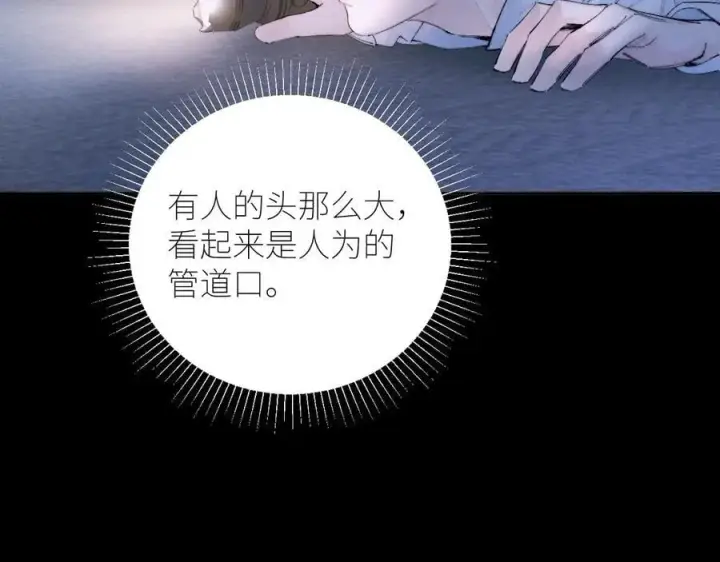 《小蘑菇》第56话 受害人图67