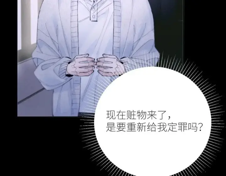 《小蘑菇》第56话 受害人图7