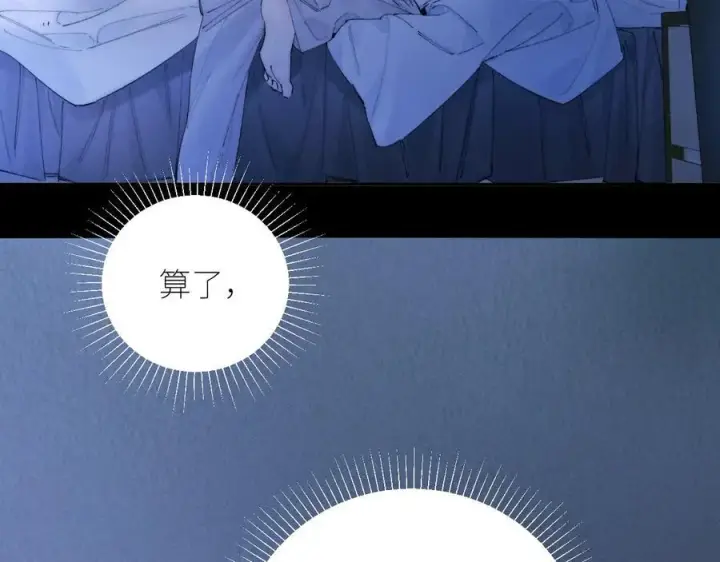 《小蘑菇》第56话 受害人图71