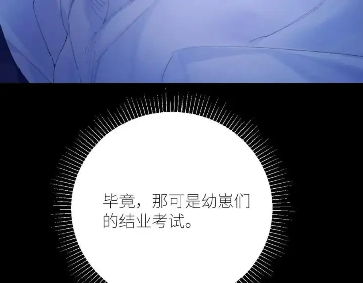 《小蘑菇》第56话 受害人图74