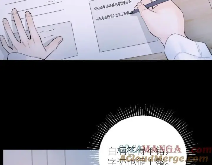 《小蘑菇》第56话 受害人图77