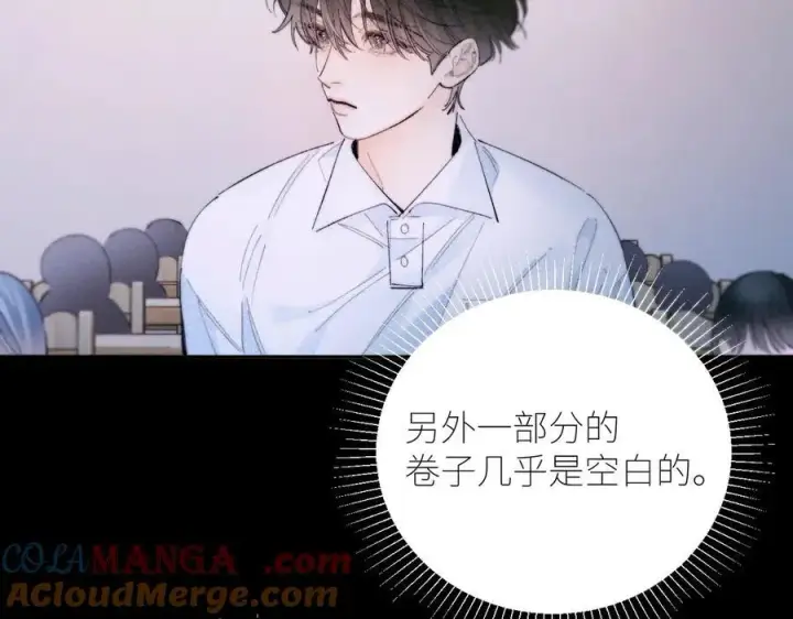 《小蘑菇》第56话 受害人图81