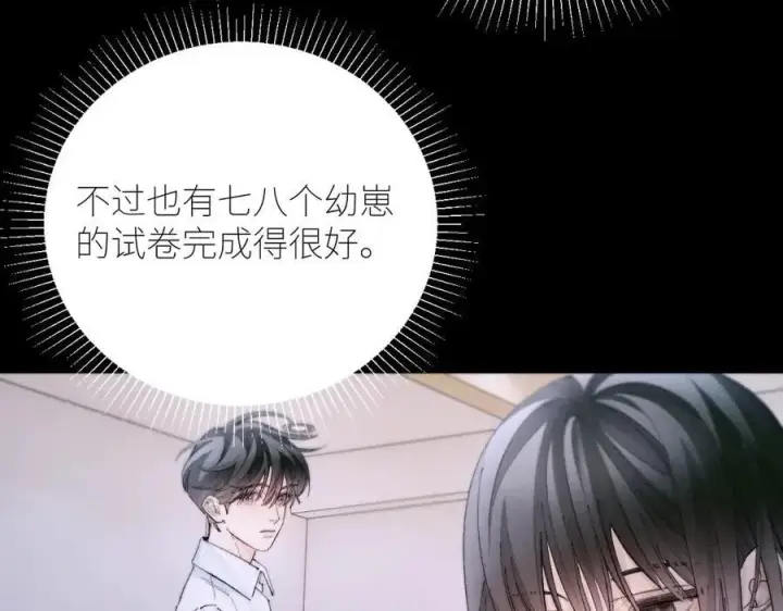 《小蘑菇》第56话 受害人图82